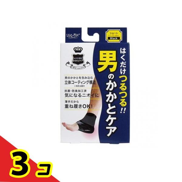 レッグオン 男のかかとケア 1足分入 (2枚入)  3個セット