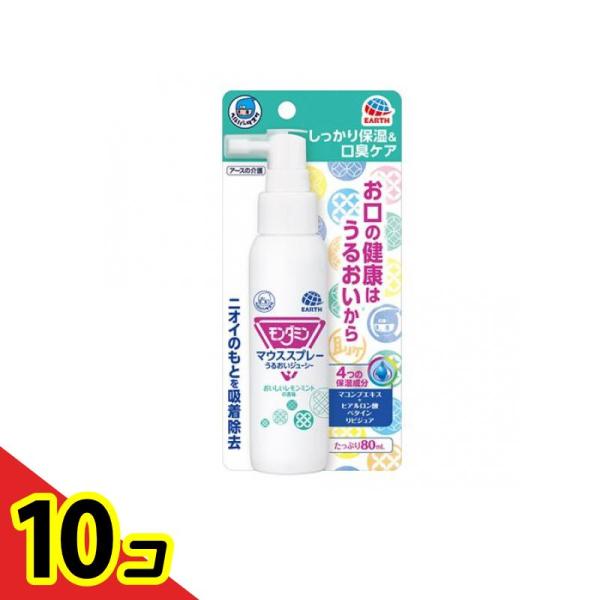 ヘルパータスケ モンダミン マウススプレー うるおいジューシー 80mL  10個セット
