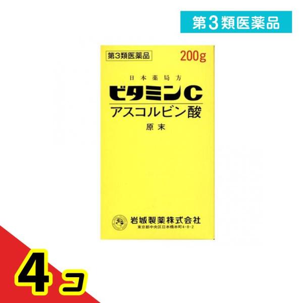 第３類医薬品 ビタミンC「イワキ」 200g  4個セット