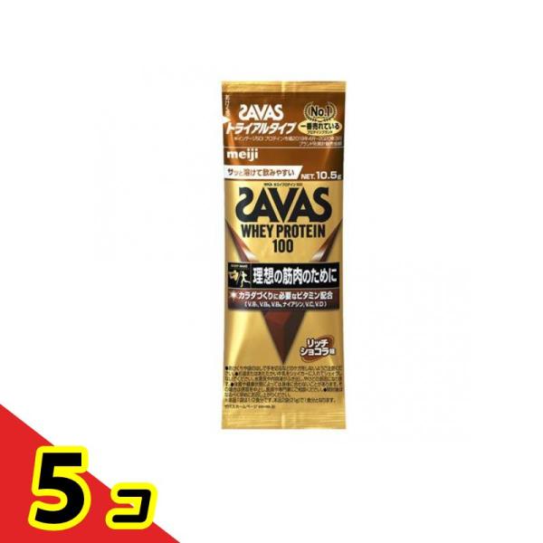 SAVAS(ザバス) ホエイプロテイン100 リッチショコラ味 10.5g (トライアルタイプ)  ...