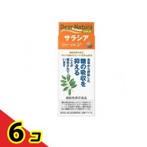サプリメント 糖 抑える 無添加 ディアナチュラゴールド サラシア 180粒 60日分  6個セット