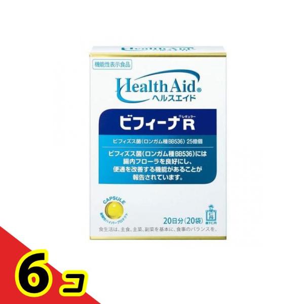 ヘルスエイド ビフィーナR(レギュラー) 20包 20日分 サプリメント ビフィズス菌 腸内フローラ...