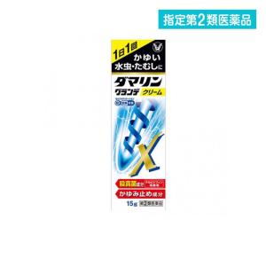 ダマリングランデＸの商品画像