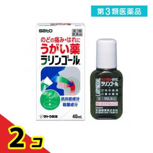 第３類医薬品 ラリンゴール 40mL うがい薬 のど 痛み はれ 洗浄 口臭 2個セット