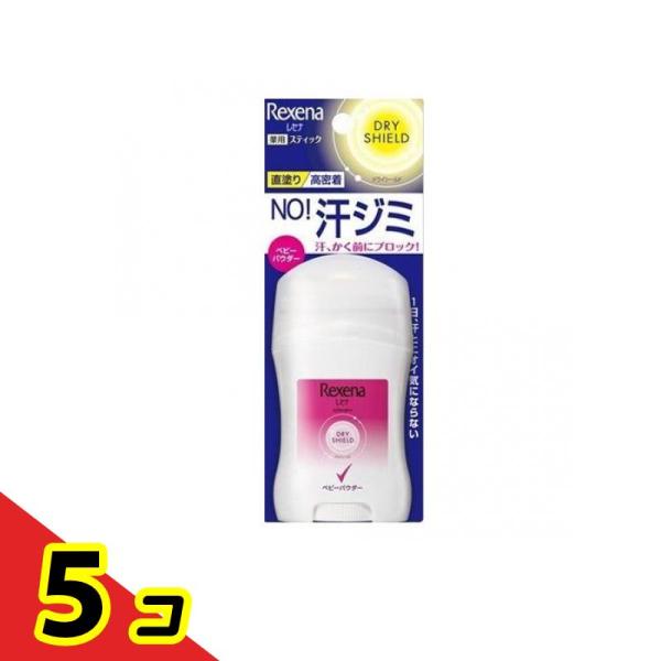 デオドラントスティック 制汗剤 脇汗 ワキ汗 対策 女性 Rexena レセナ ドライシールド パウ...