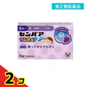 第２類医薬品センパア ラムキュア 8錠  2個セット｜tsuhan-okusuri