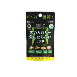 FINE JAPAN ダイエット サプリ カロリー気にならない 大容量品 375粒