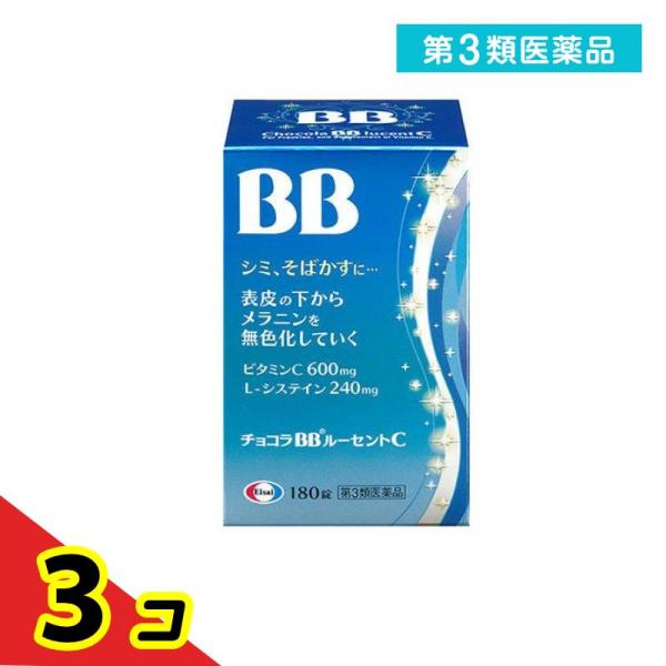 第３類医薬品チョコラBBルーセントC 180錠 シミ そばかす ビタミンC Lシステイン エーザイ ...