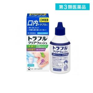 第３類医薬品 トラフルクリアウォッシュ 65mL 口内 口腔 殺菌 消毒 洗浄 口臭 (1個)