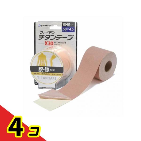 ファイテンチタンテープX30 伸縮タイプ 幅50mm×4.5m アクアチタン 腰 ひざ テーピングテ...