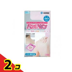 セイリン パッチタン 20枚 2個セットの商品画像