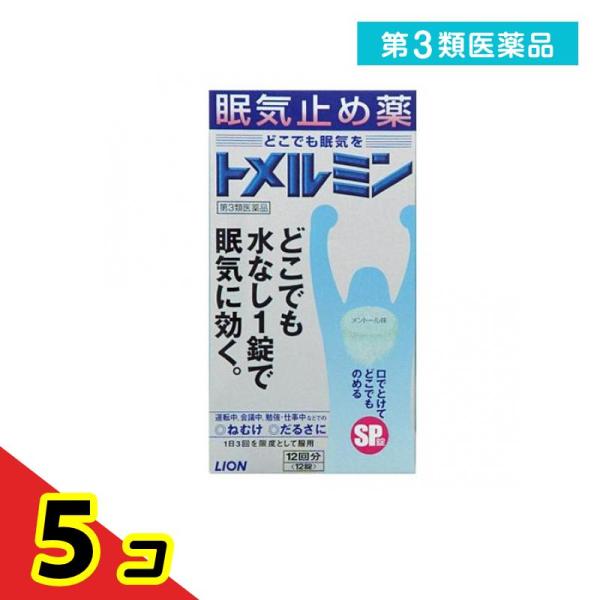 第３類医薬品トメルミン 12錠 眠気止め 水なし 無水カフェイン メントール  5個セット