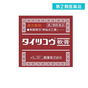 第２類医薬品タイツコウ軟膏 21g 傷薬 塗り薬 切り傷 やけど かゆみ止め 漢方 市販 神仙太乙膏  (1個)｜通販できるみんなのお薬