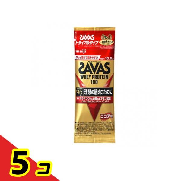 SAVAS(ザバス) ホエイプロテイン100 ココア味 10.5g ( トライアルタイプ) 5個セッ...