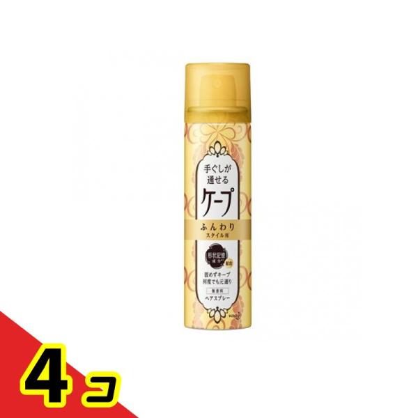 手ぐしが通せるケープ ふんわりスタイル用 無香料 42g  4個セット