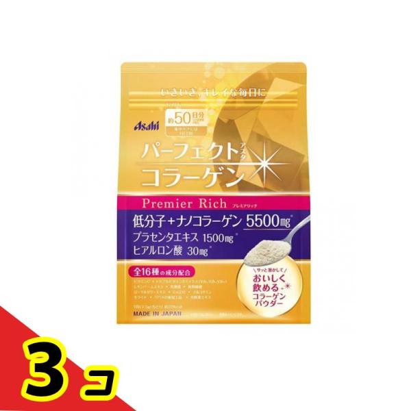 パーフェクトアスタコラーゲン パウダー プレミアリッチ 378g  3個セット