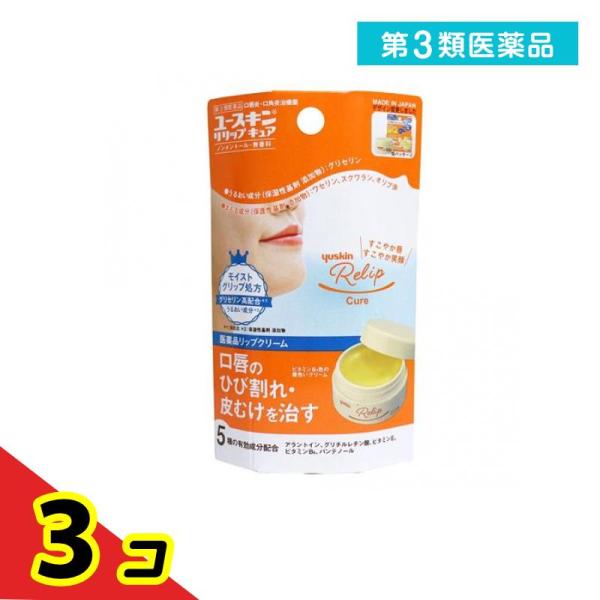 第３類医薬品ユースキン リリップキュア 8.5g リップクリーム 治療薬 唇荒れ 口唇炎 口角炎 3...