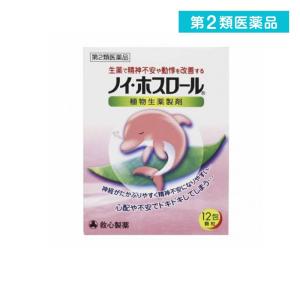 第２類医薬品ノイ・ホスロール 12包 精神不安 動悸 生薬  (1個)｜tsuhan-okusuri