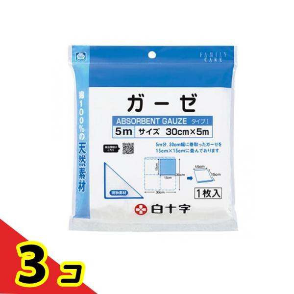 白十字 FCガーゼ 医療ガーゼタイプI 30cm×5m 1枚入  3個セット