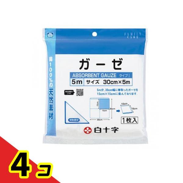 白十字 FCガーゼ 医療ガーゼタイプI 30cm×5m 1枚入  4個セット