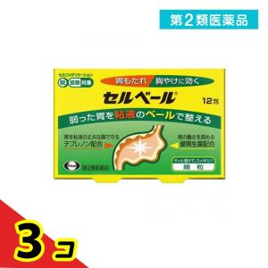 第２類医薬品セルベール 12包  3個セット｜tsuhan-okusuri