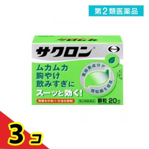 第２類医薬品サクロン 20包  3個セット｜tsuhan-okusuri