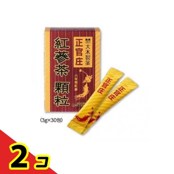 サプリメント 紅参 大木製薬 正官庄 高麗紅蔘茶 顆粒 3g×30包  2個セット