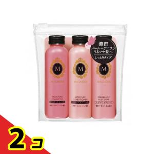 SHISEIDO 3個セット マシェリ トラベルセット EX しっとりタイプ