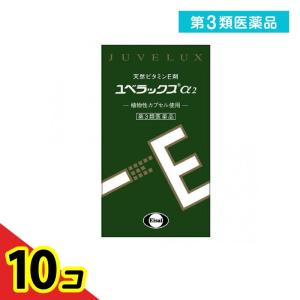 第３類医薬品 ユベラックスα2 240カプセル 10個セット