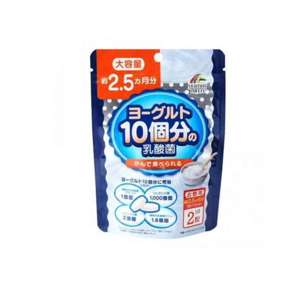 ヨーグルト10個分の乳酸菌 大容量 154粒 (約2.5ヶ月分)  (1個)
