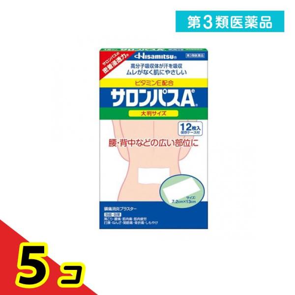 第３類医薬品サロンパスAe(大判) 12枚 5個セット 