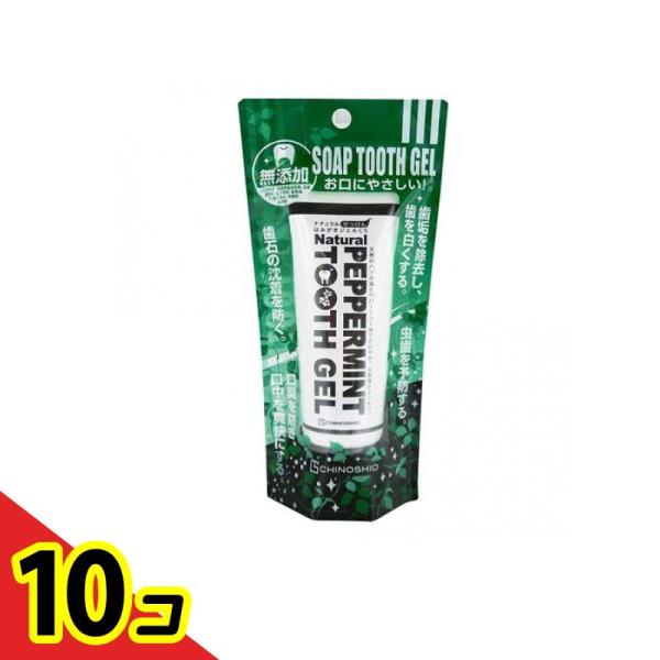 ナチュラルせっけん はみがきジェルCS 80g  10個セット