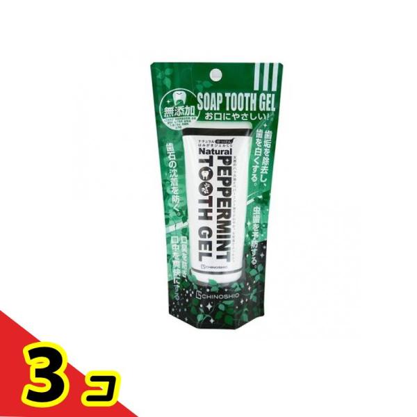 ナチュラルせっけん はみがきジェルCS 80g  3個セット