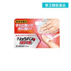 大木のリュウバン はけつき (大木の流絆B) 12mL (1個)  第３類医薬品