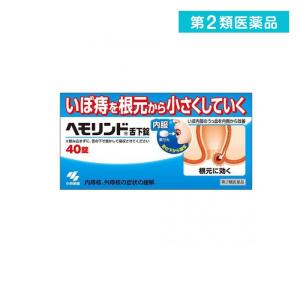 第２類医薬品ヘモリンド舌下錠 40錠 いぼ痔 飲み薬 痔の薬 内服薬 小林製薬  (1個)｜tsuhan-okusuri