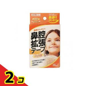 カワモト 鼻腔拡張テープ こども用 無香タイプ 18枚入 2個セット