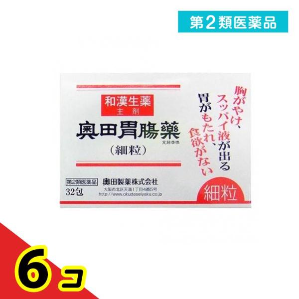 第２類医薬品奥田胃腸薬(細粒) 32包  6個セット