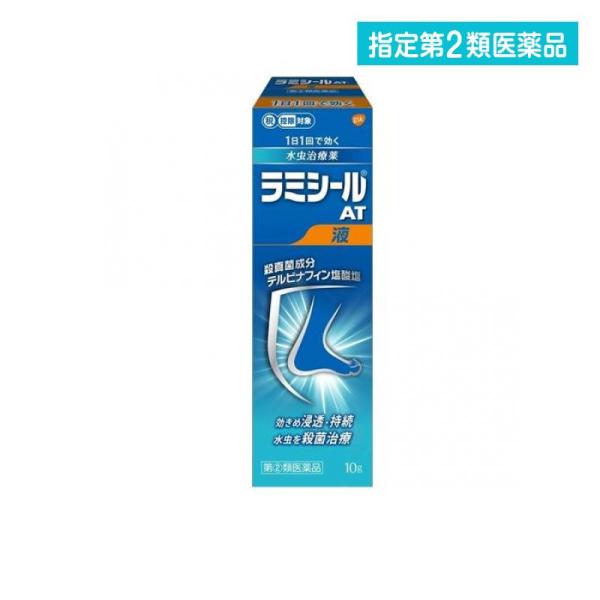 指定第２類医薬品 ラミシール AT液 10g 水虫治療薬 塗り薬 かゆみ止め 市販薬 殺菌 いんきん...