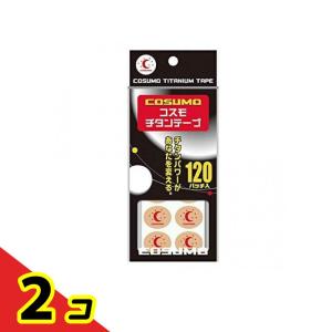 コスモチタンテープ 120枚 疲労回復 持久力 スポーツ リラックス 2個セット