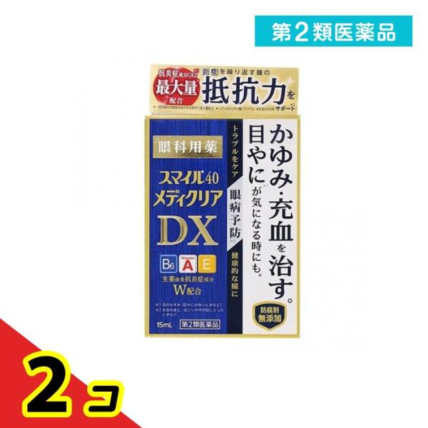 第２類医薬品 スマイル40 メディクリアDX 15mL  2個セット