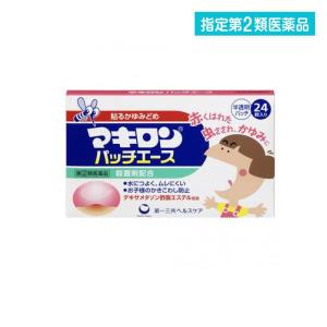 マキロンパッチエース 24枚   指定第2類医薬品