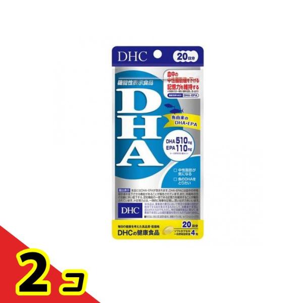 DHCの健康食品 DHA 80粒 (20日分)  2個セット