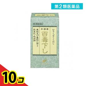 第２類医薬品百毒下し 2560粒 ビン入り 便秘 植物性 肌荒れ 吹き出物  10個セット｜tsuhan-okusuri