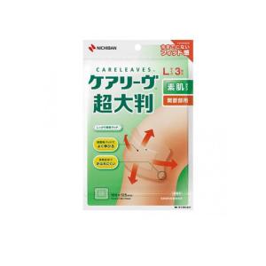 ケアリーヴ 超大判 素肌タイプ 関節部用 Lサイズ 3枚入 (CLCHO3L) (1個)