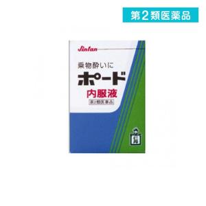 第２類医薬品ポード内服液 10mL×2本 乗り物酔い 液体  (1個)｜tsuhan-okusuri