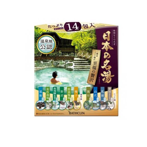 日本の名湯 至福の贅沢 30g (×14包) (1個) 
