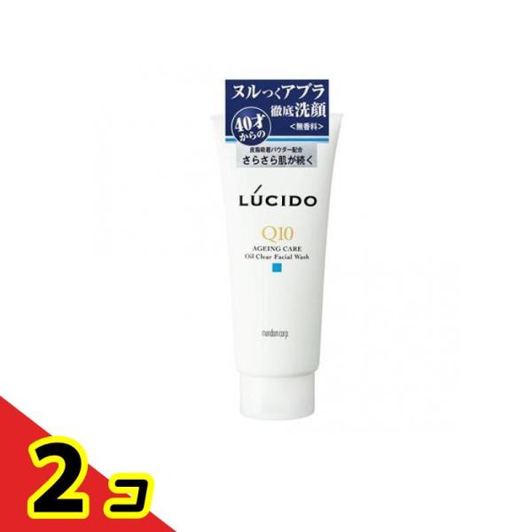 LUCIDO(ルシード) オイルクリア洗顔フォーム 130g  2個セット