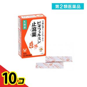 第２類医薬品ビオフェルミン止瀉薬 6包  10個セット｜tsuhan-okusuri