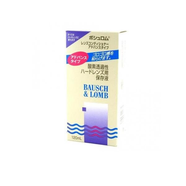ボシュロム レンズコンディショナーアドバンスタイプ 120mL  (1個)