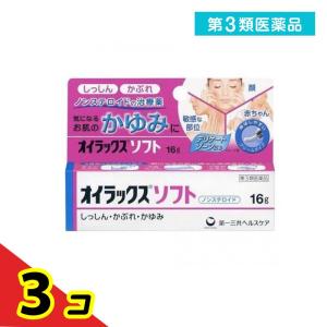 第３類医薬品オイラックスソフト 16g  3個セット｜tsuhan-okusuri
